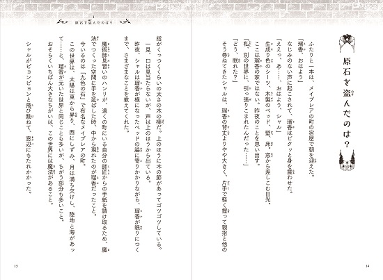 魔法の国の謎とき屋 絵本ナビ 萩原弓佳 井田 千秋 みんなの声 通販