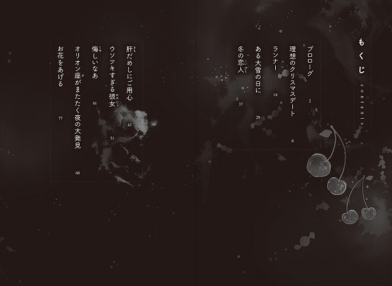 ラストで君は「まさか!」と言う　15冊 ラストで君は「まさか！」と言う ときめきの数字 | 書籍 | PHP研究所