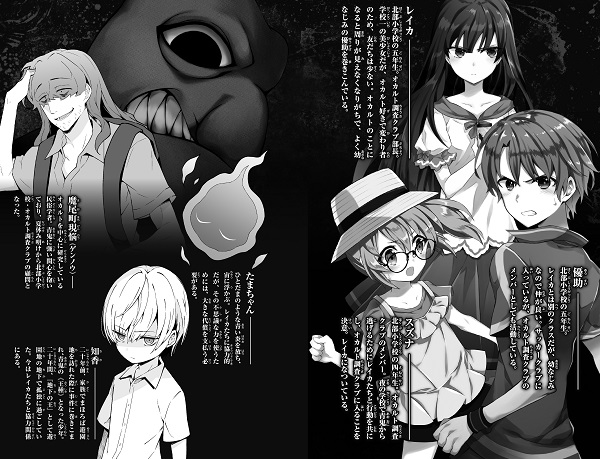 青鬼 調査クラブ(7) | noprops,黒田 研二,波摘,鈴羅木 かりん