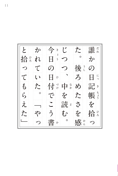 意味がわかるとゾクゾクする超短編小説 54字の物語X | 氏田 雄介