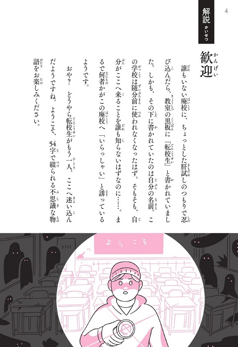 Ӗ킩ƃ]N]N钴Zҏ 54̕13