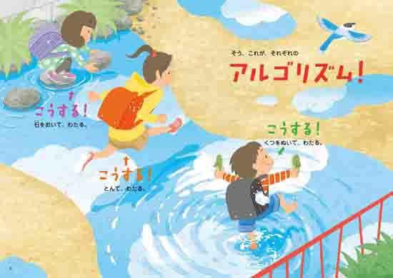 �A���S���Y�����ق�(1) �A�C�f�A�͂ЂƂ���Ȃ��I �`�A���S���Y�����āA�����������́`