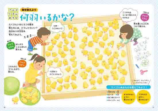 アルゴリズムえほん(1) アイデアはひとつじゃない