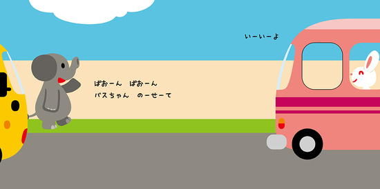 �ԁ[�ԁ[�o�X����