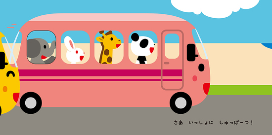 �ԁ[�ԁ[�o�X����