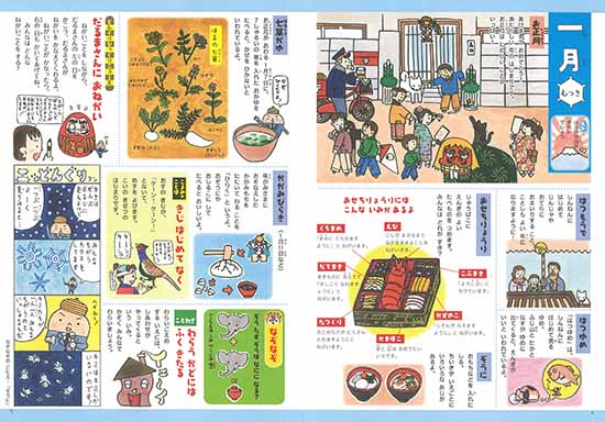 こどものこよみしんぶん 全ページ読める 絵本ナビ 内田 かずひろ グループ コロンブス グループ コロンブス みんなの声 通販