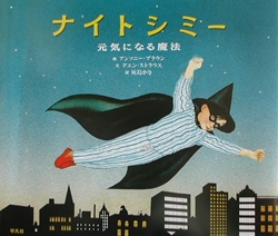 アンソニー・ブラウン（作品一覧・著者プロフィール） | 絵本ナビ