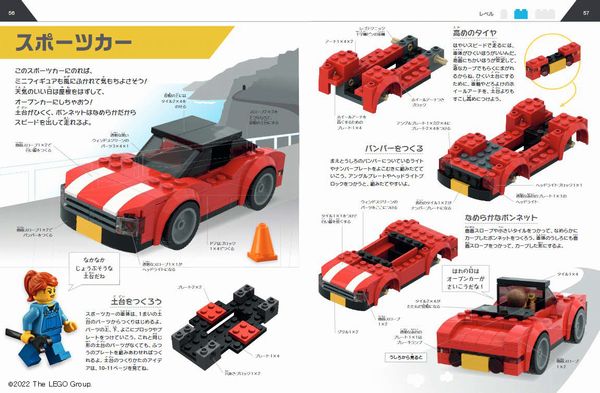 しゅっぱつ! レゴのくるま つくりかたの基本とアイデア | | 数 しゅっぱつ! レゴのくるま つくりかたの基本とアイデア | | 数