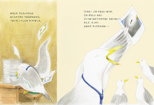かもめたくはいびん 絵本ナビ いしい ひろし みんなの声 通販