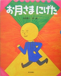 谷川晃一●版画集　Ｒの肖像　200部限定 谷川晃一（作品一覧・著者プロフィール） | 絵本ナビ：レビュー・通販