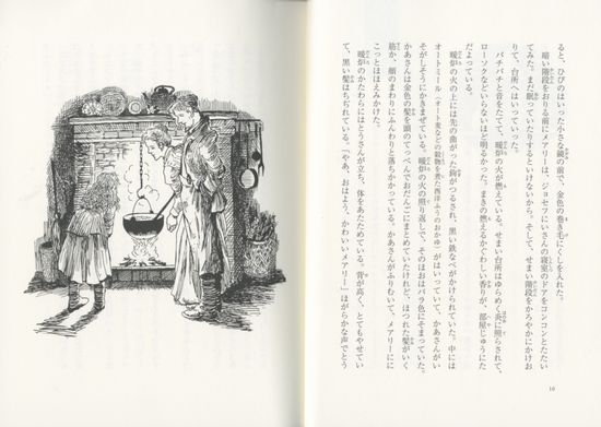 海辺の宝もの 数ページ読める 絵本ナビ ヘレン ブッシュ 鳥見真生 佐竹 美保 みんなの声 通販
