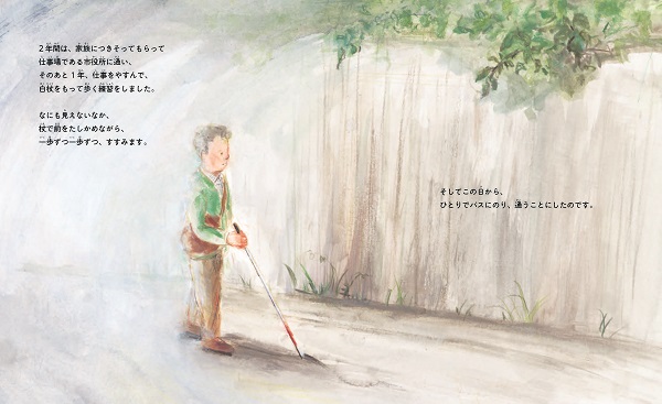 バスが来ましたよ | 由美村 嬉々,松本 春野 | 数ページ読める