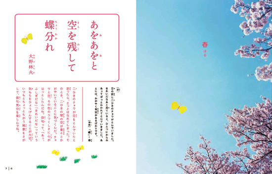 ピカピカ俳句 こころをピカピカにする 親子で読みたい美しいことば 数ページよめる 絵本ナビ 斎藤 孝 大塚いちお みんなの声 通販 ピカピカ俳句 こころをピカピカにする 親子で読みたい美しいことば 数ページよめる 絵本ナビ 斎藤 孝 大塚いちお みんなの声 通販