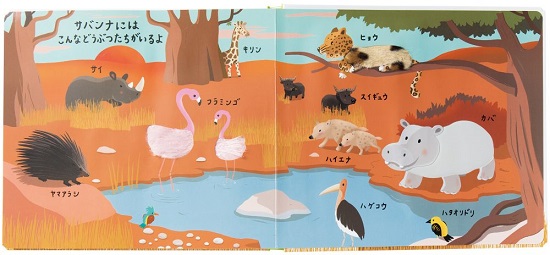 さわれるまなべる いきもののあかちゃん/パイインタ-ナショナル/ジェラルディヌ・ Amazon.co.jp: さわれる まなべる いきもののあかちゃん