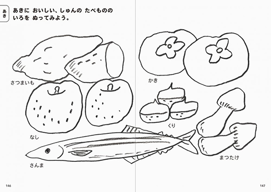 らくがきだいすき きせつとぎょうじ じゆうに たのしく かいてみよう ぬってみよう 絵本ナビ 丸山 もゝ子 みんなの声 通販 らくがきだいすき きせつとぎょうじ じゆうに たのしく かいてみよう ぬってみよう 絵本ナビ 丸山 もゝ子 みんなの声 通販