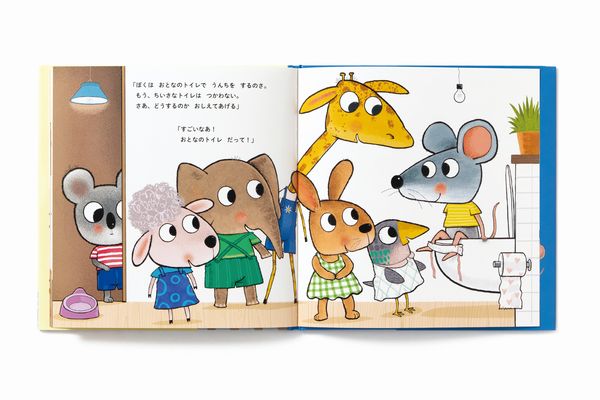 おむつのなかみせてみせて／トイレのなかみせてみせて／トイレのことおしえてあげる おむつのなか、みせてみせて! | PIE International