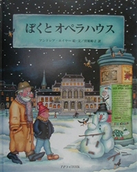 アンドレア・ホイヤー（作品一覧・著者プロフィール） | 絵本