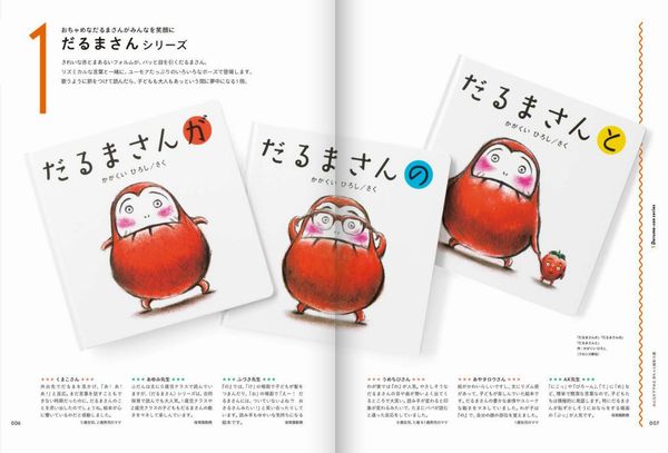 父母＆保育園の先生おすすめの赤ちゃん絵本200冊 | 絵本ナビ | 数