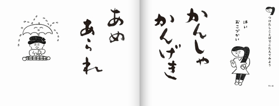 つけたしことばの本 全ページ読める 絵本ナビ だんきょうこ ニシワキタダシ みんなの声 通販 つけたしことばの本 全ページ読める 絵本ナビ だんきょうこ ニシワキタダシ みんなの声 通販