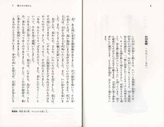 �Ƃ��Ă����̏΂�����܂��I �����꒚�I�I