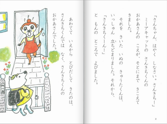 いち、に、さんすう ときあかしましょうがっこう すきなじかん