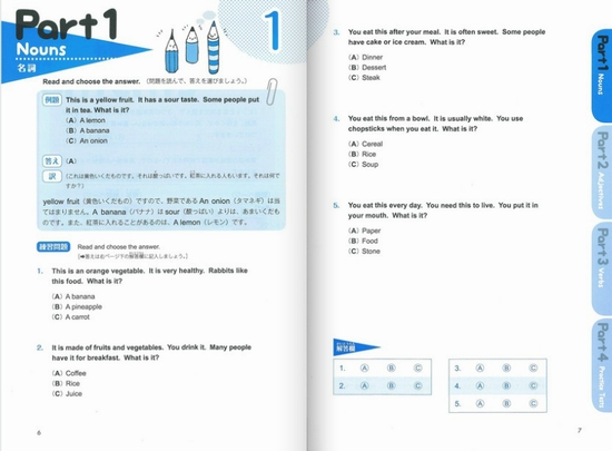 TOEFL Primary Test Step1 p͉pōl pP3100