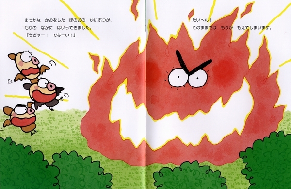 さかさのこもりくんともりもり 数ページよめる 絵本ナビ あきやま ただし あきやま ただし みんなの声 通販 さかさのこもりくんともりもり 数ページよめる 絵本ナビ あきやま ただし あきやま ただし みんなの声 通販