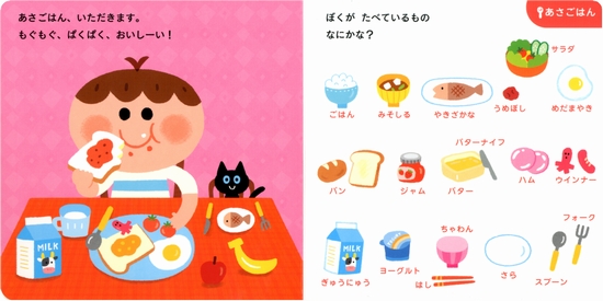 はじめてのことば絵図鑑 おでかけするよ 数ページよめる 絵本ナビ わたなべ ちいこ わたなべ ちいこ みんなの声 通販 はじめてのことば絵図鑑 おでかけするよ 数ページよめる 絵本ナビ わたなべ ちいこ わたなべ ちいこ みんなの声 通販