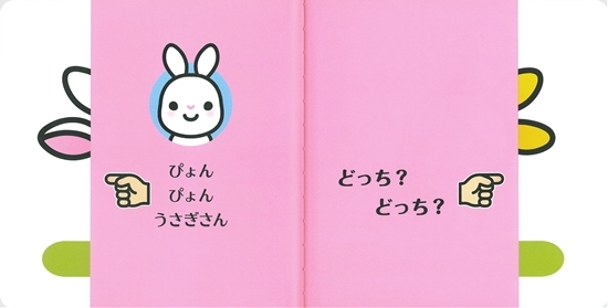 �Ԃ���񂦂����ъG�{ �ǂ����H�ǂ����H