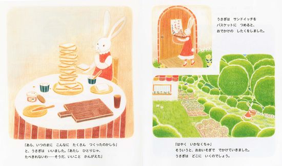 たのしいピクニック 絵本ナビ 石井 睦美 平岡瞳 みんなの声 通販