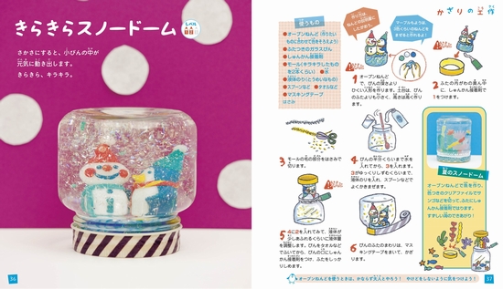 とことこペンギン隊のかわいい工作あそび 法人様向けehonnavishop