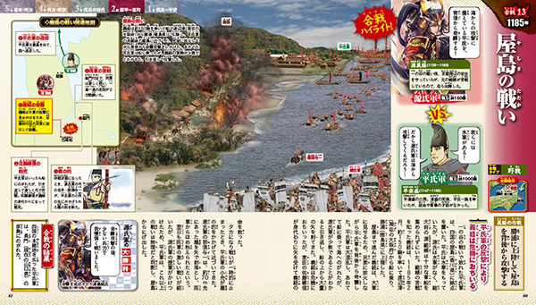 超ビジュアル！日本の合戦大事典 | 矢部健太郎 | 絵本ナビ