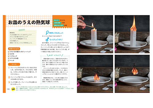 なぜ？」「どうして？」がよくわかる わくわく科学実験図鑑