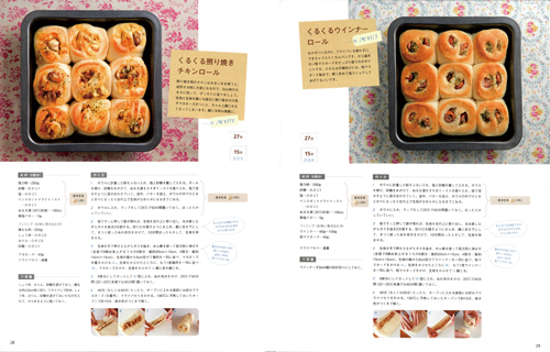 パン型付き！日本一簡単に家で焼けるパンレシピ