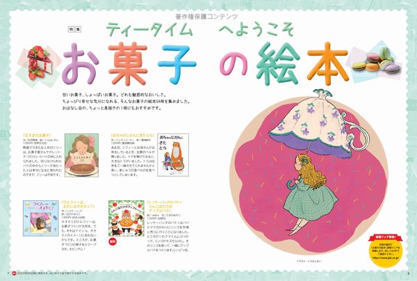 絵本85冊まとめ売り 絵本 まとめ売り 85冊 絵本ナビ