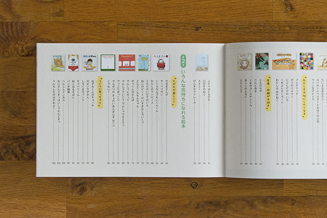 �G�{������ ��l���q�ǂ����K���ɂȂ閼��G�{200�I