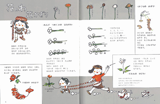 かこさとしあそびの本(1) かわいいみんなのあそび | かこ さとし