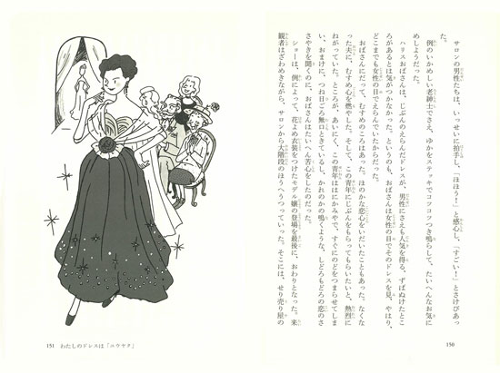 ハリスおばさんパリへ行く[普及版] | ポール・ギャリコ,亀山 龍樹