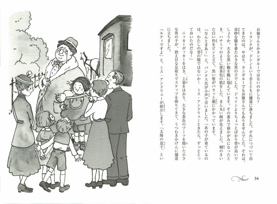 メアリー・ポピンズとお隣さん | P．L．トラヴァース,小池 三子