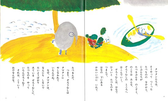 Amazon.co.jp: タマタン : 神宮輝夫, 長新太: 本