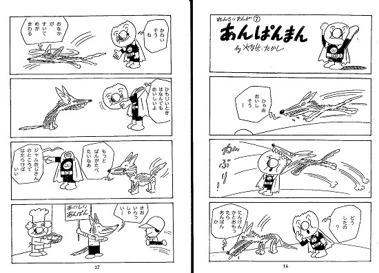 だれも知らないアンパンマン やなせたかし初期作品集 絵本ナビ やなせ たかし みんなの声 通販