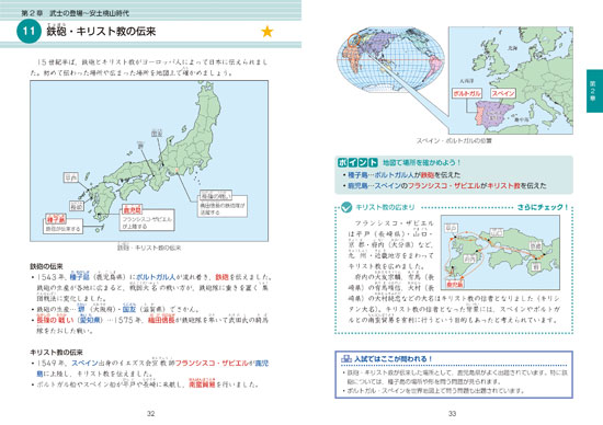 Z会中学受験シリーズ 入試に出る地図 歴史編 数ページよめる 絵本ナビ Z会指導部 みんなの声 通販