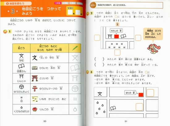 Z会グレードアップ問題集 小学1 2年 さきどり 社会 数ページよめる 絵本ナビ Z会指導部 みんなの声 通販