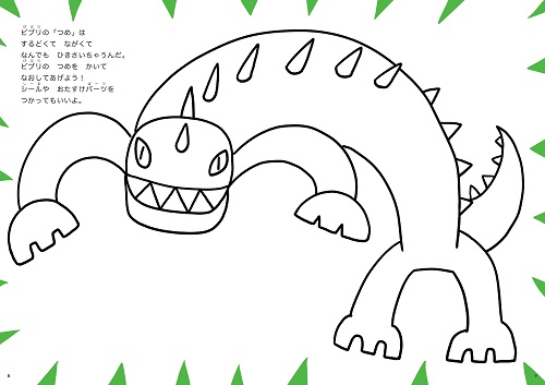 ���ǂ��N���G�C�e�B�u�b�N �������イ�������������āI