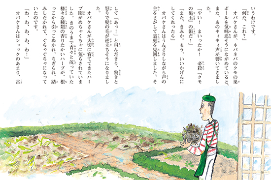 �X�M�i���~�̃I�o�P���� �I�o�P�ƃL�c�l�̏p�����