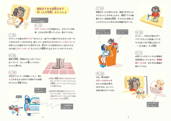 AI�̂Ђ݂� �l�H�m�\�̂����݂Ɩ����̂��炵