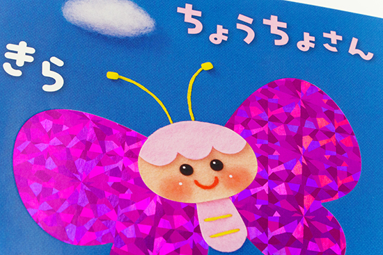 NEWふわふわもこもこ どうぶつたっち | ＊すまいるママ＊ | 絵本