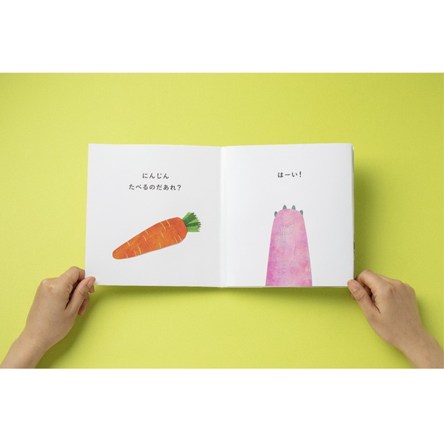 ❌たべたの だあれ Amazon.co.jp: たべたの だあれ (どうぶつあれあれえほん