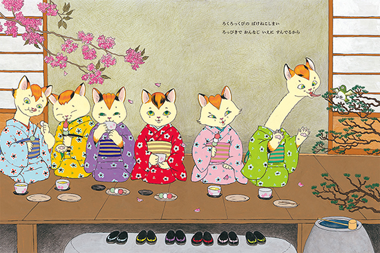 ろくろっくびのばけねこしまい 数ページ読める 絵本ナビ 二宮 由紀子 荒戸 里也子 みんなの声 通販
