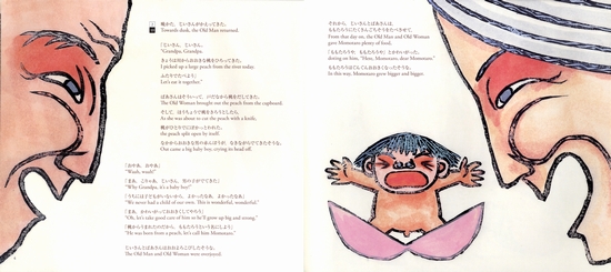 英日cd付2ヶ国語絵本 ももたろう Momotaro The Boy Born From A Peach 全ページ読める 絵本ナビ 中村 とも子 鈴木 小百合 本多 豊國 根本泰彦 長生淳 みんなの声 通販